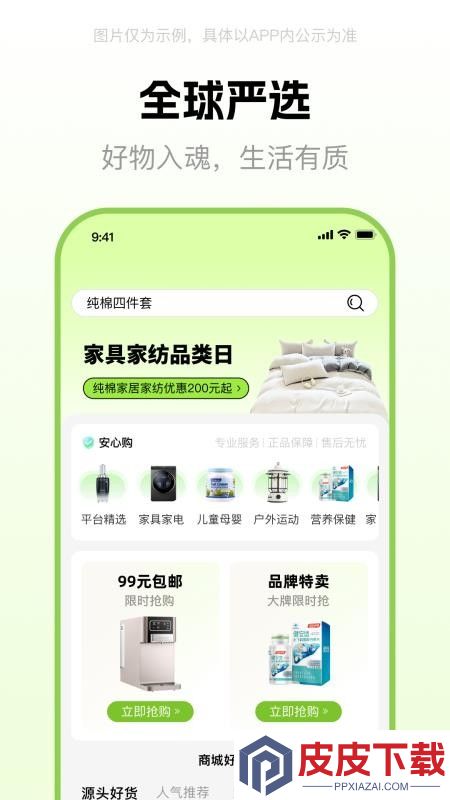 好时代APP官方版下载