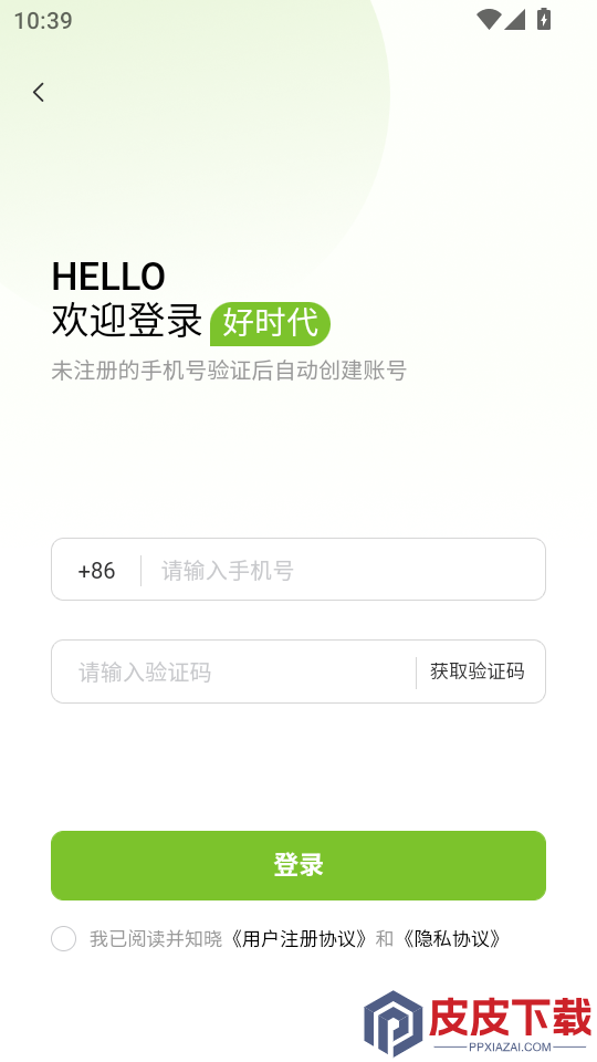 好时代APP官方版下载