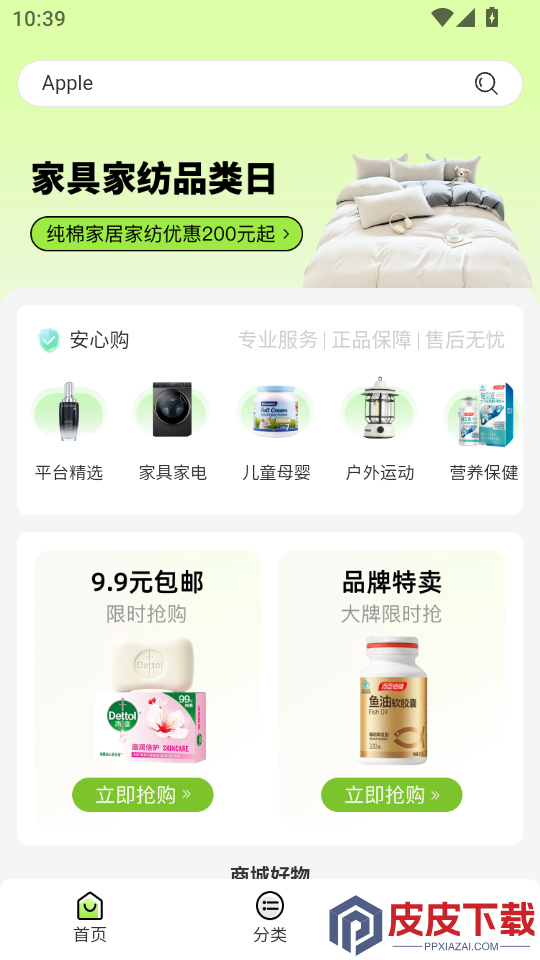 好时代APP官方版下载