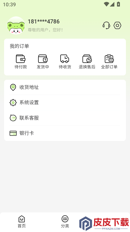 好时代APP官方版下载