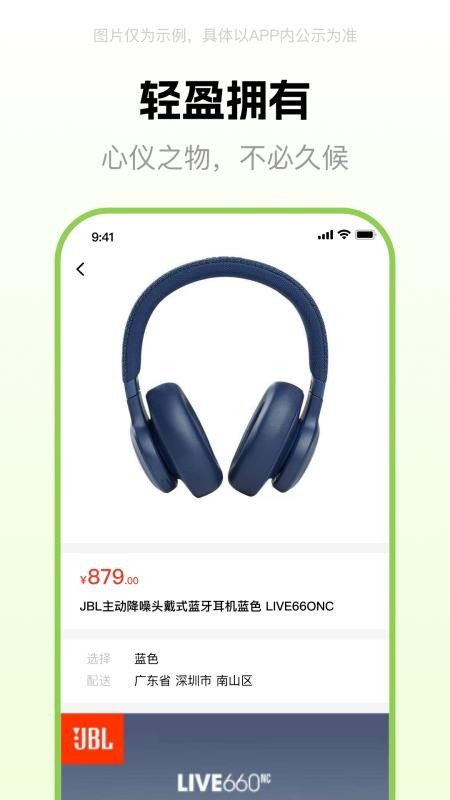 好时代手机版