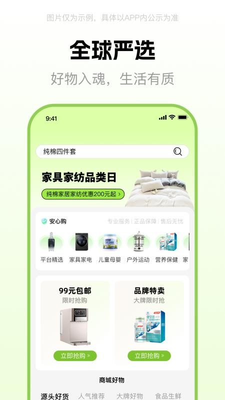 好时代手机版