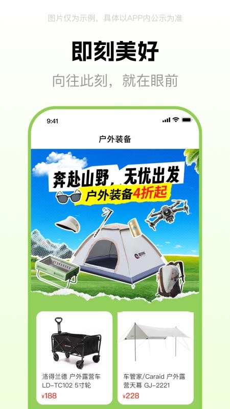 好时代手机版
