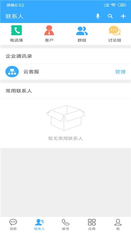 c3mobile官方版