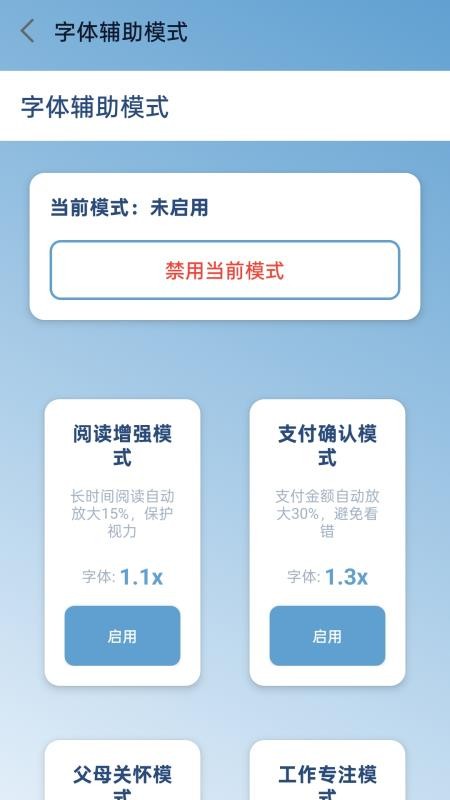 字体自动放大手机版