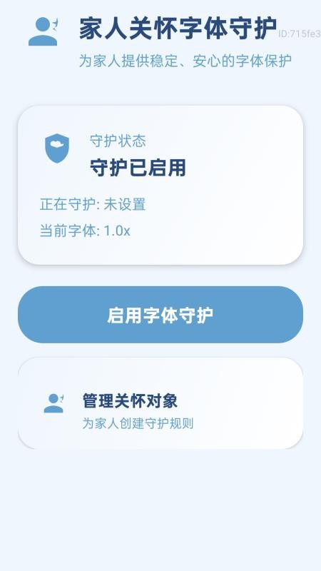 字体自动放大手机版