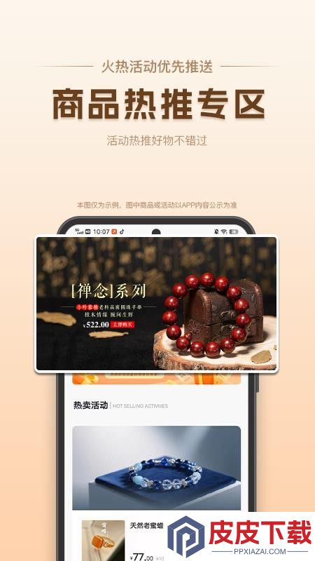美至APP下载
