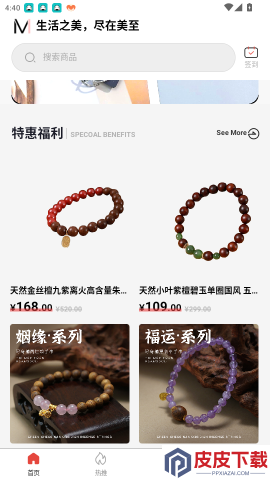 美至APP下载