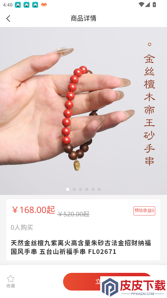 美至APP下载