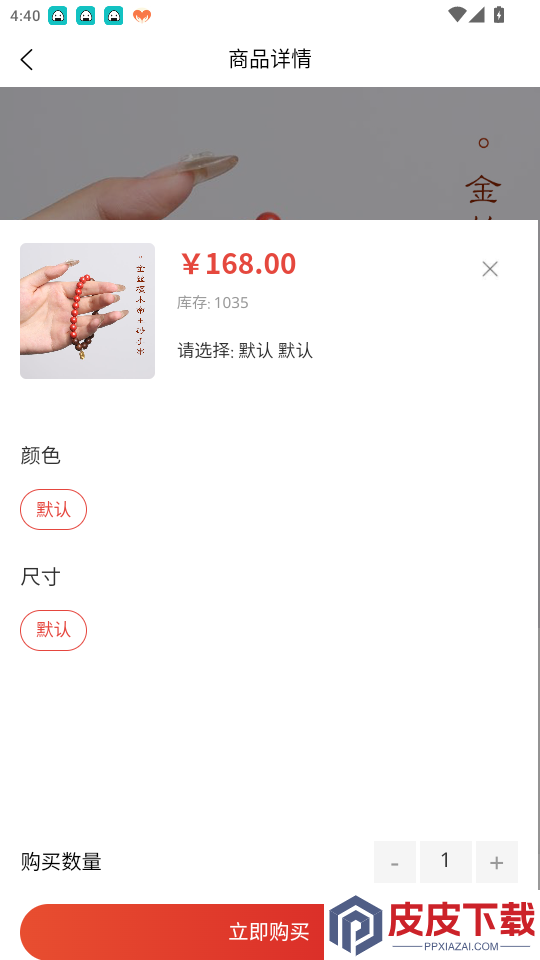 美至APP下载