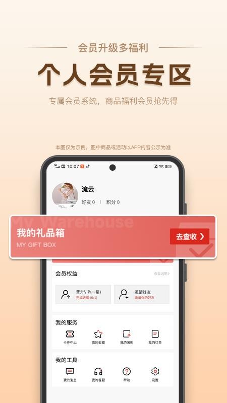 美至官网版