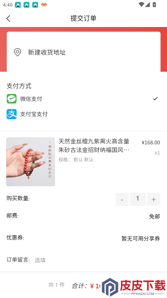 美至APP下载
