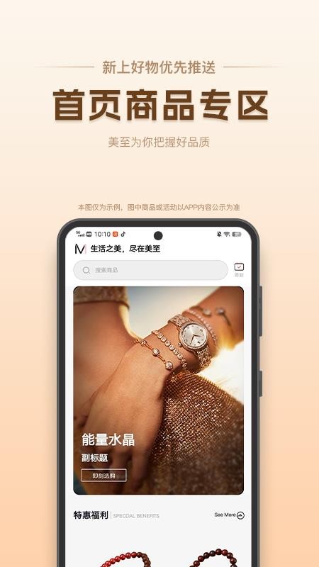 美至官网版
