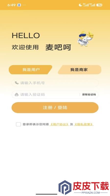 麦吧呵APP下载