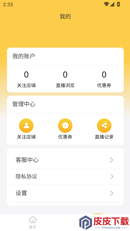 麦吧呵APP下载
