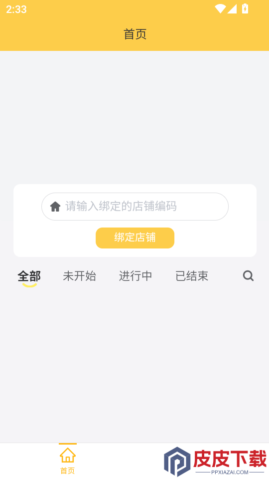 麦吧呵APP下载