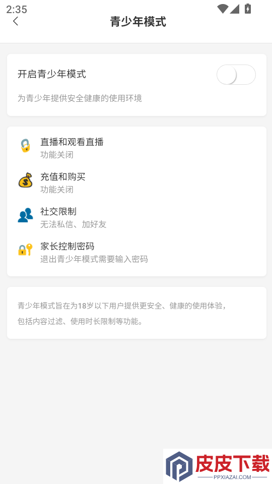 麦吧呵APP下载
