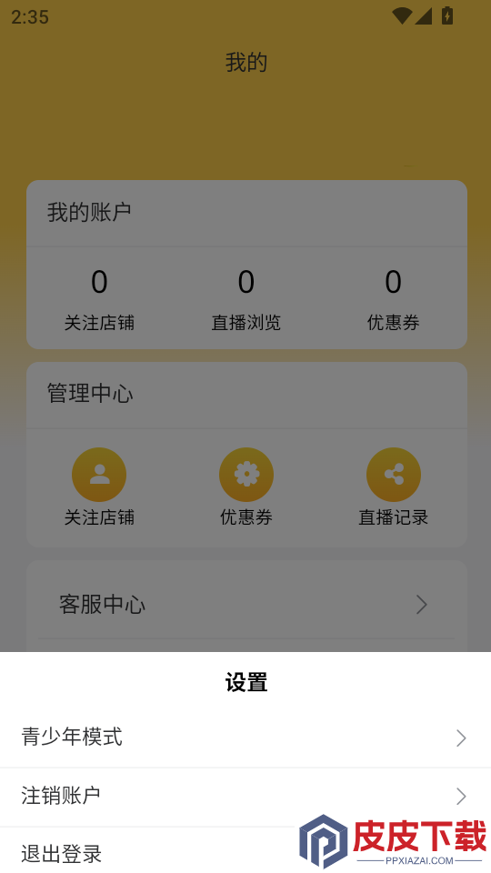 麦吧呵APP下载