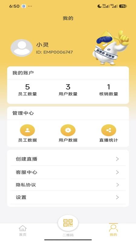麦吧呵手机版