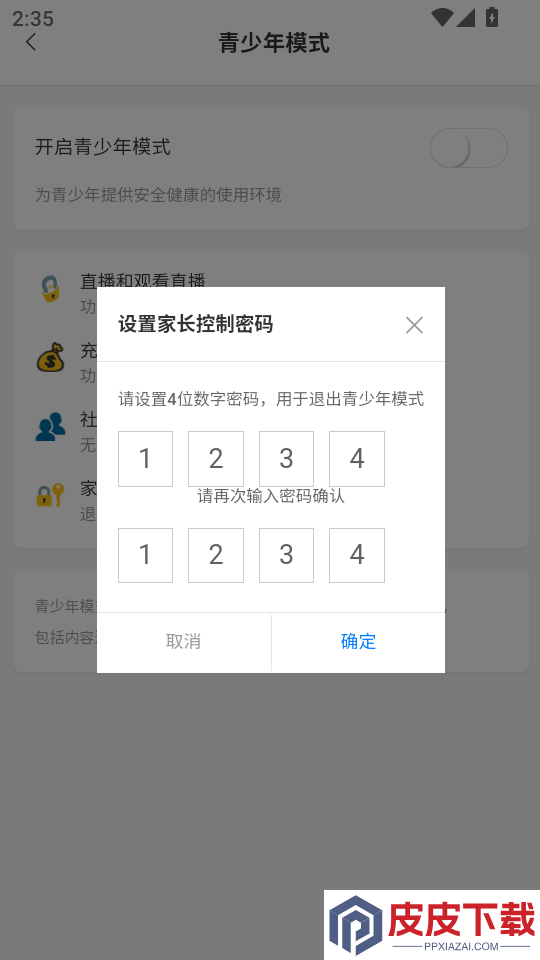 麦吧呵APP下载