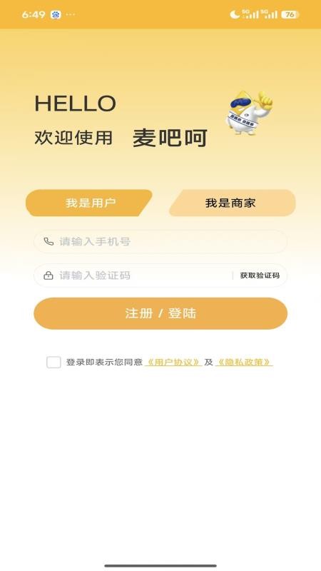 麦吧呵手机版