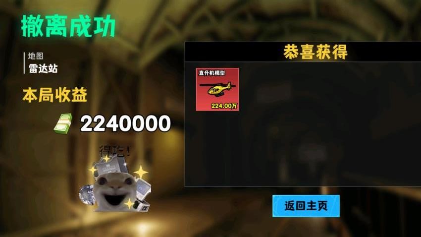 三角行动出击游戏