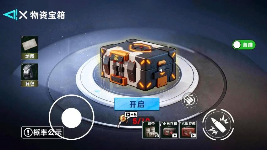 三角行动出击游戏