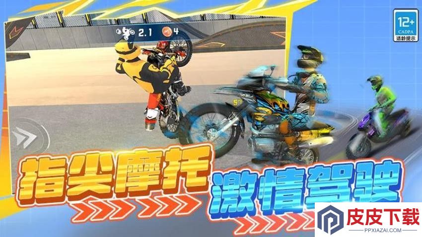 高空特技赛车游戏最新版下载