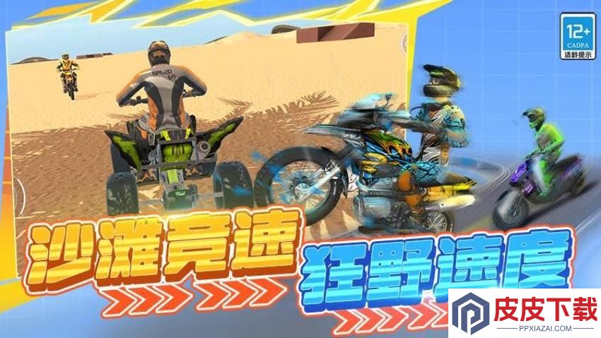 高空特技赛车游戏最新版下载