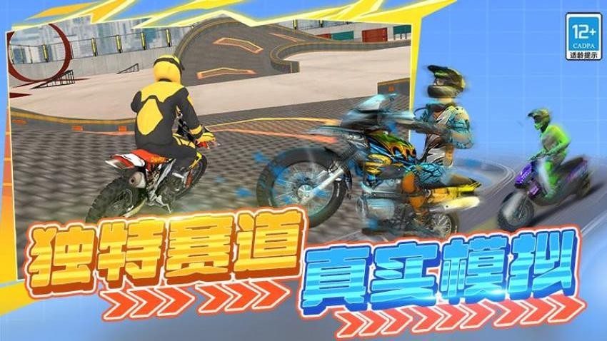 高空特技赛车游戏