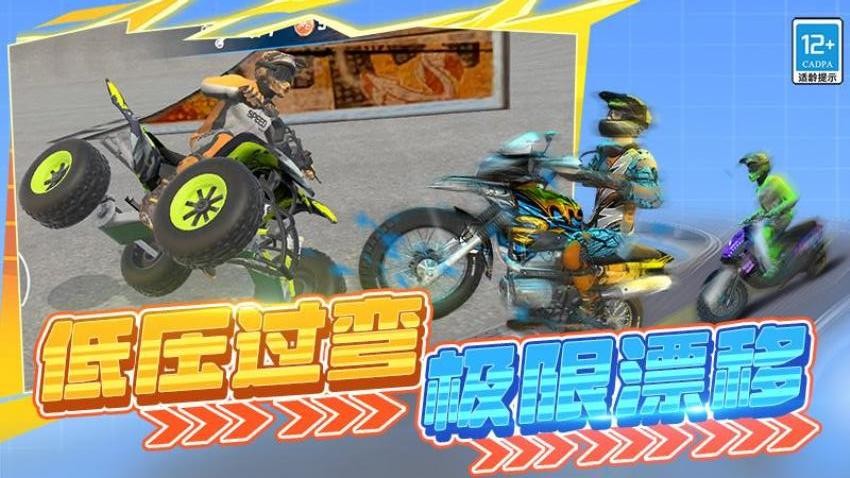 高空特技赛车游戏