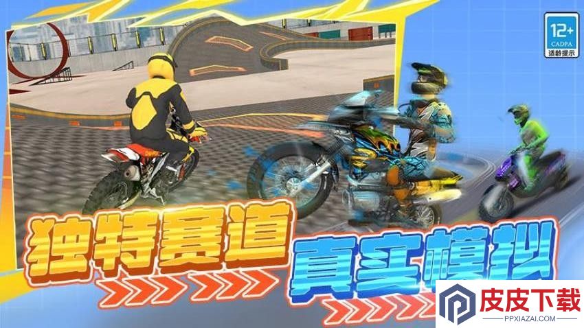 高空特技赛车游戏最新版下载