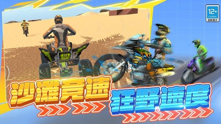 高空特技赛车游戏