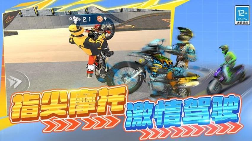 高空特技赛车游戏