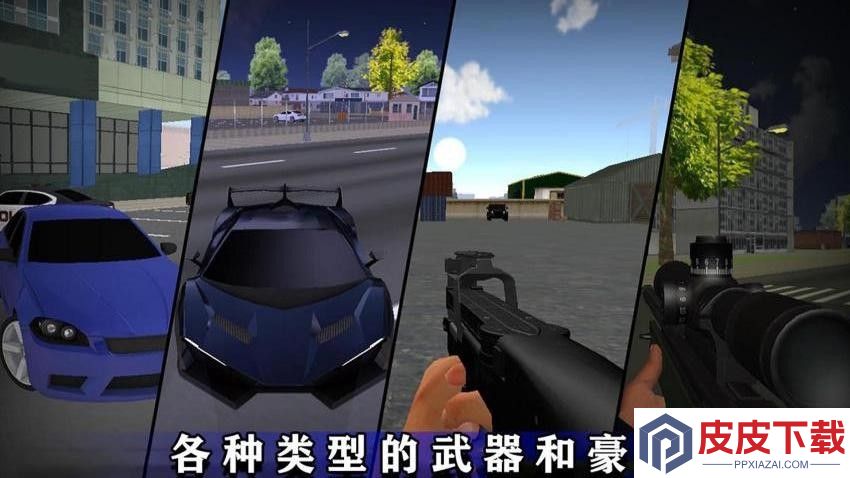 巡警模拟器手机版下载