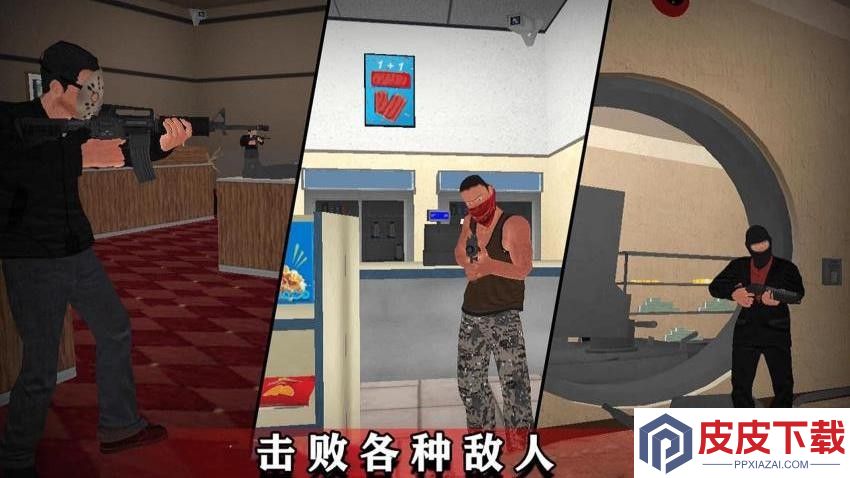 巡警模拟器手机版下载