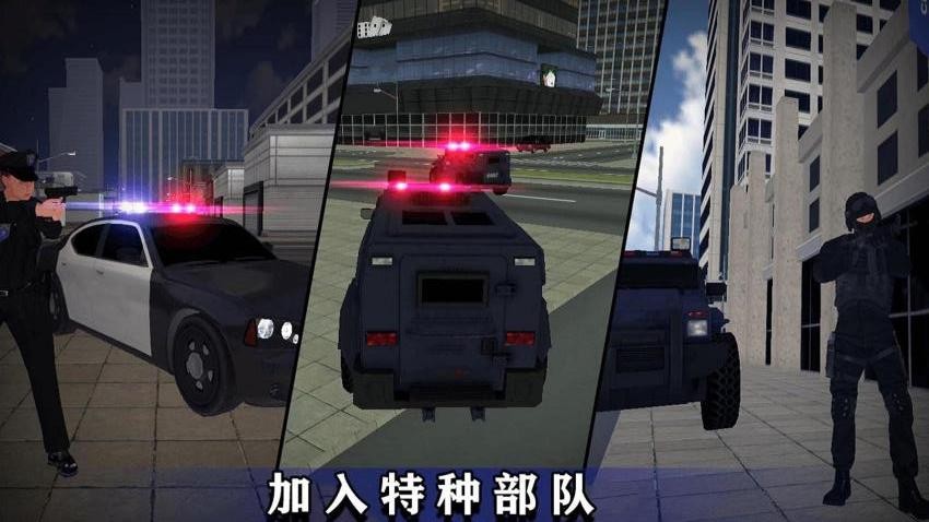 巡警模拟器游戏