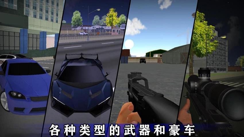 巡警模拟器游戏