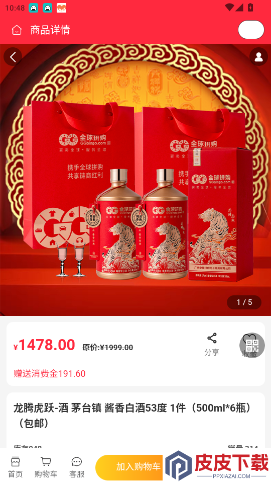 全球拼购宜采app最新版下载