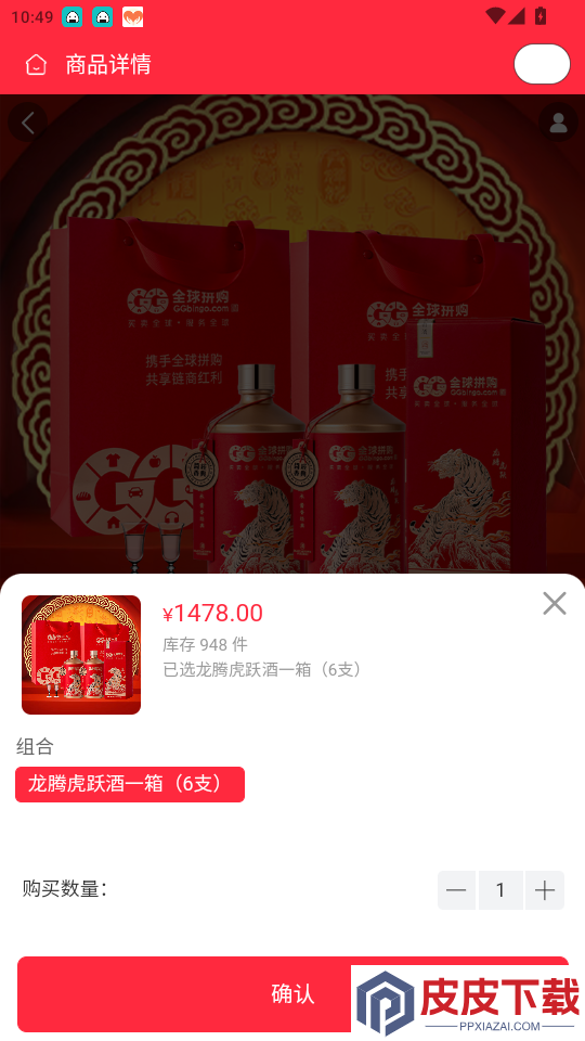 全球拼购宜采app最新版下载