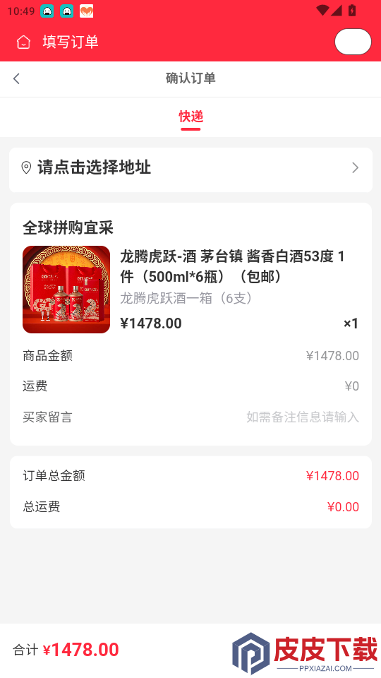 全球拼购宜采app最新版下载