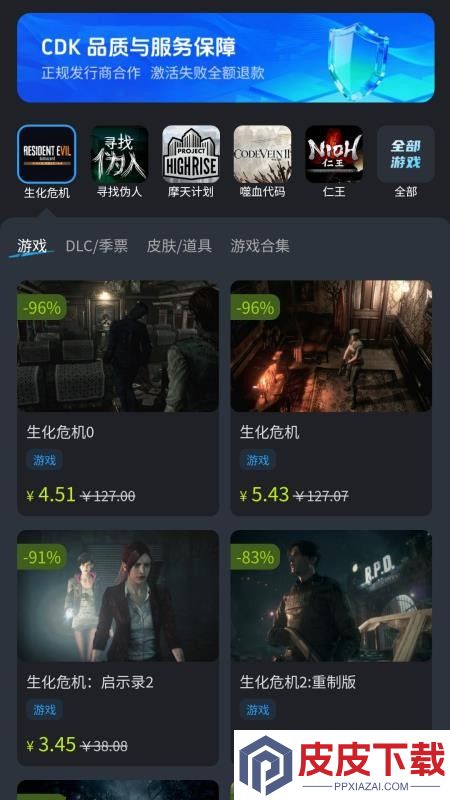 主机盒子app最新版下载