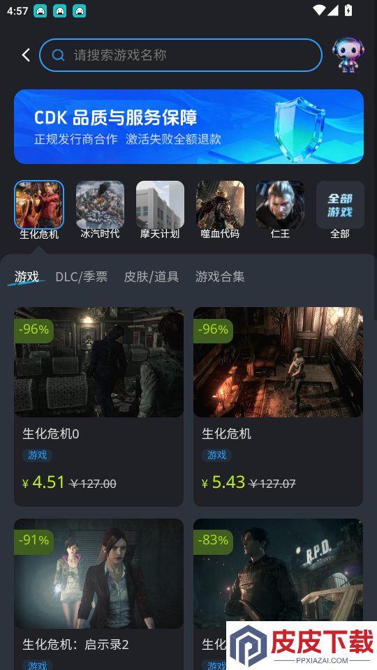 主机盒子app最新版下载