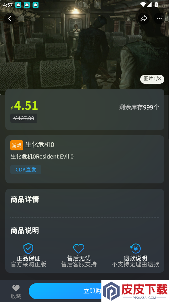 主机盒子app最新版下载