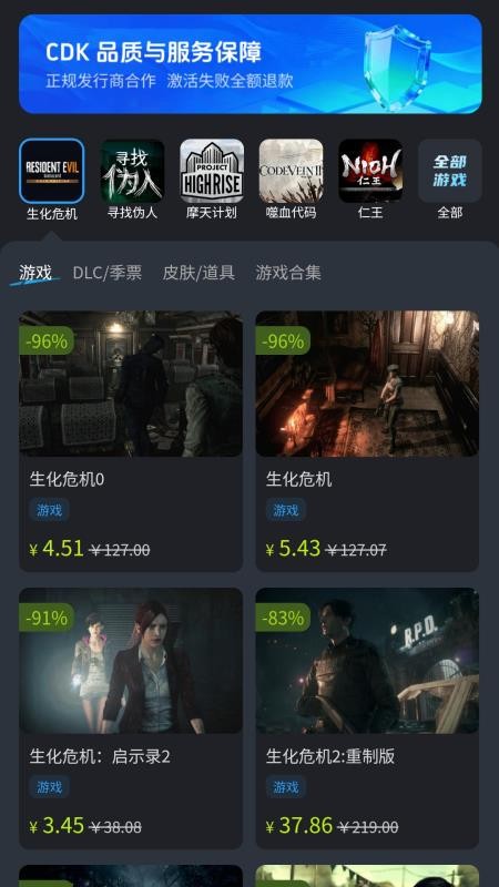 主机盒子免费版