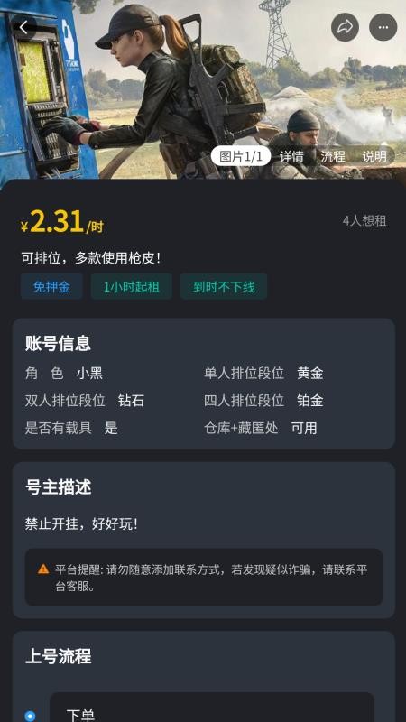 主机盒子免费版