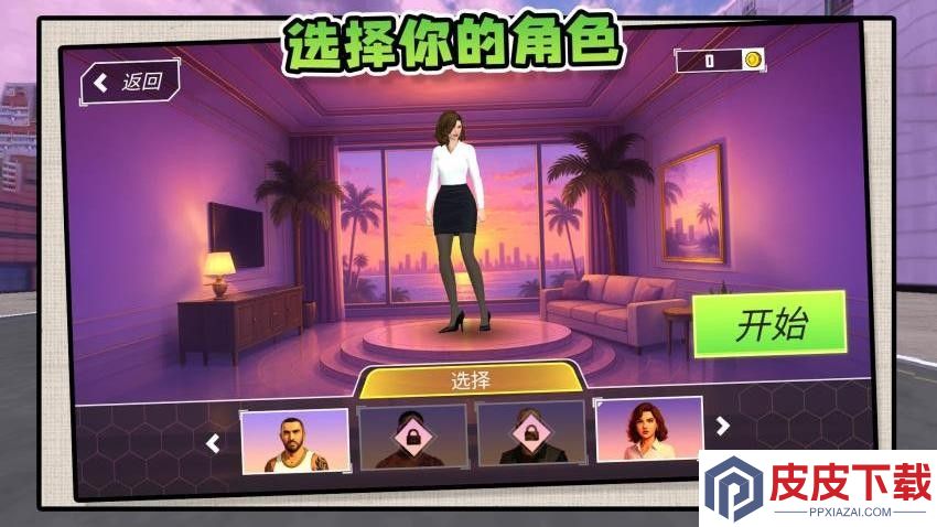 模拟摆烂人生手游免费版下载