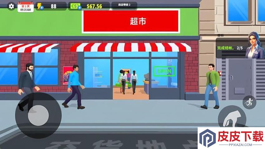 当超市老板游戏最新版下载