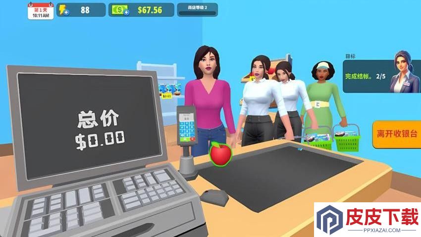 当超市老板游戏最新版下载