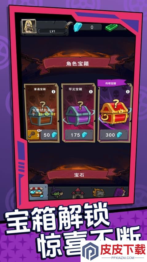躺平升级模拟器手机版下载